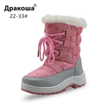 Apakowa/Зимние плюшевые зимние сапоги до середины икры для девочек уличные Прочные ботинки принцессы на молнии для маленьких детей, нескользящая обувь, снегоступы детские, зимние сапоги для девочек, ботинки детские