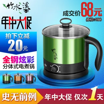 

Bamboo creek colorful multifunctional split electric skillet small electric heating pot electric hot pot cooking pot electric
