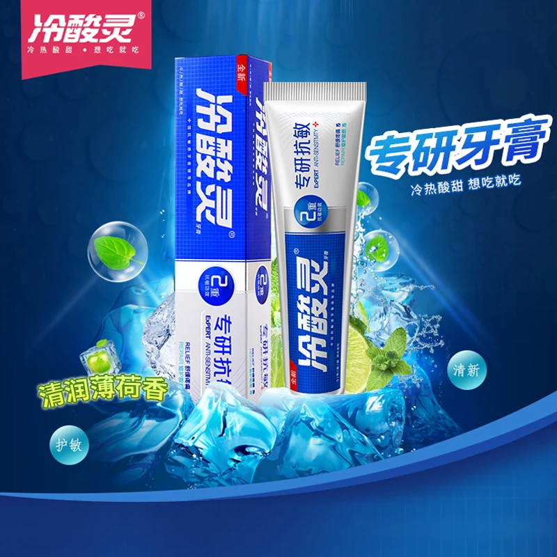 Lesening Expert Anti Sensitive Whitening Toothpaste Chinese Style