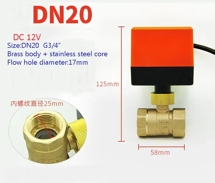 DC12V G" DN25/DN20/DN15/DN32 Электрический привод клапан электрические двухходовые клапаны Электрический шаровой клапан Dc напряжение 12 В