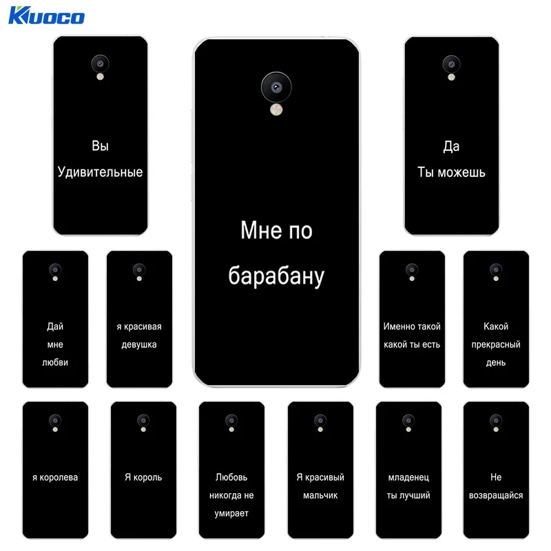 Мягкий силиконовый чехол из ТПУ для Meizu M3 M3s M3S Mini с принтом на русском языке черный