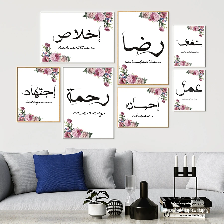 

Islamic Wall Art Picture Printed Watercolor Flowers Posters Modern Arabic Calligraphy Art Printed Canvas Painting for Home Decor