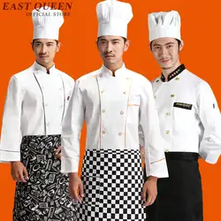 Куртка шеф-повара для пищевых продуктов, китайская одежда для повара, мужская форма шеф-повара, одежда, униформа для ресторана NN0147 W