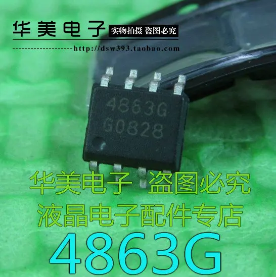 4863G TDA4863G Оригинальный ЖК-чип управления питанием SOP-8 | Электронные компоненты и