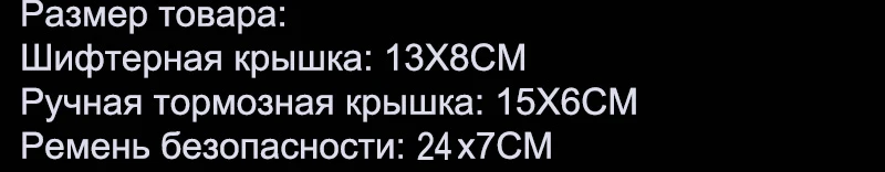 Роскошные Алмаз Авто безопасности Ремень безопасности Обложка ручной тормоз Шестерни Автомобиль Обложка плеча Pad стайлинга автомобилей