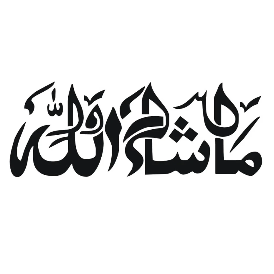 Tulisan Kaligrafi Masya Allah Cikimm 