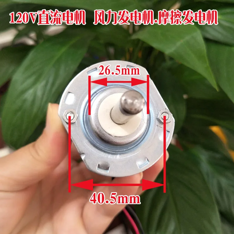 DC120V ветряной генератор маленькая рука встряхнуть генератор высокой мощности с высоким крутящим моментом двигатель постоянного тока