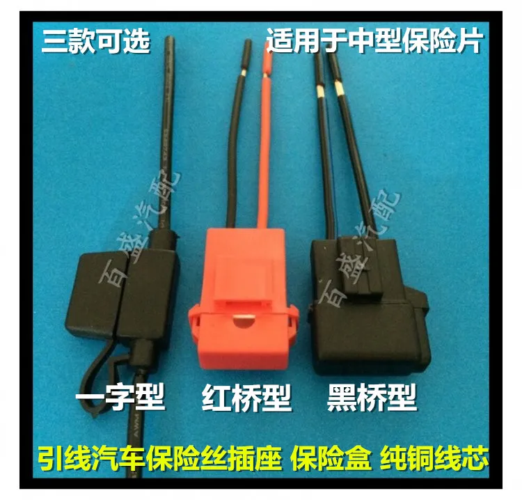 Original new 100 The car insurance insurance box waterproof plug