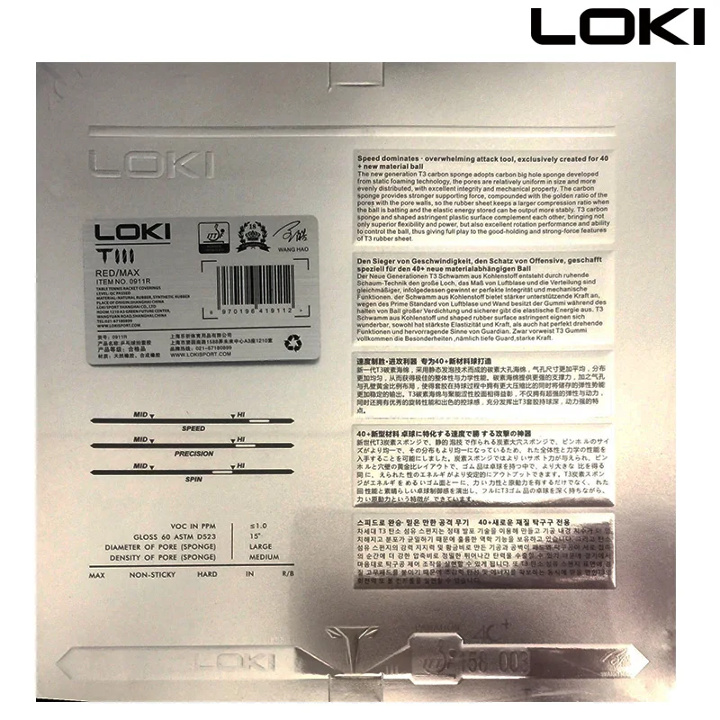 LOKI Thor T3 ракетка для настольного тенниса (PingPong) резиновая Матовая лезвие с губкой