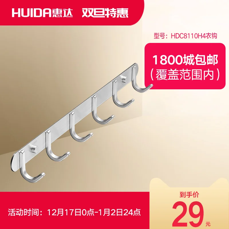 

Hdc8110h4 Hook For Huida Sanitary Ware