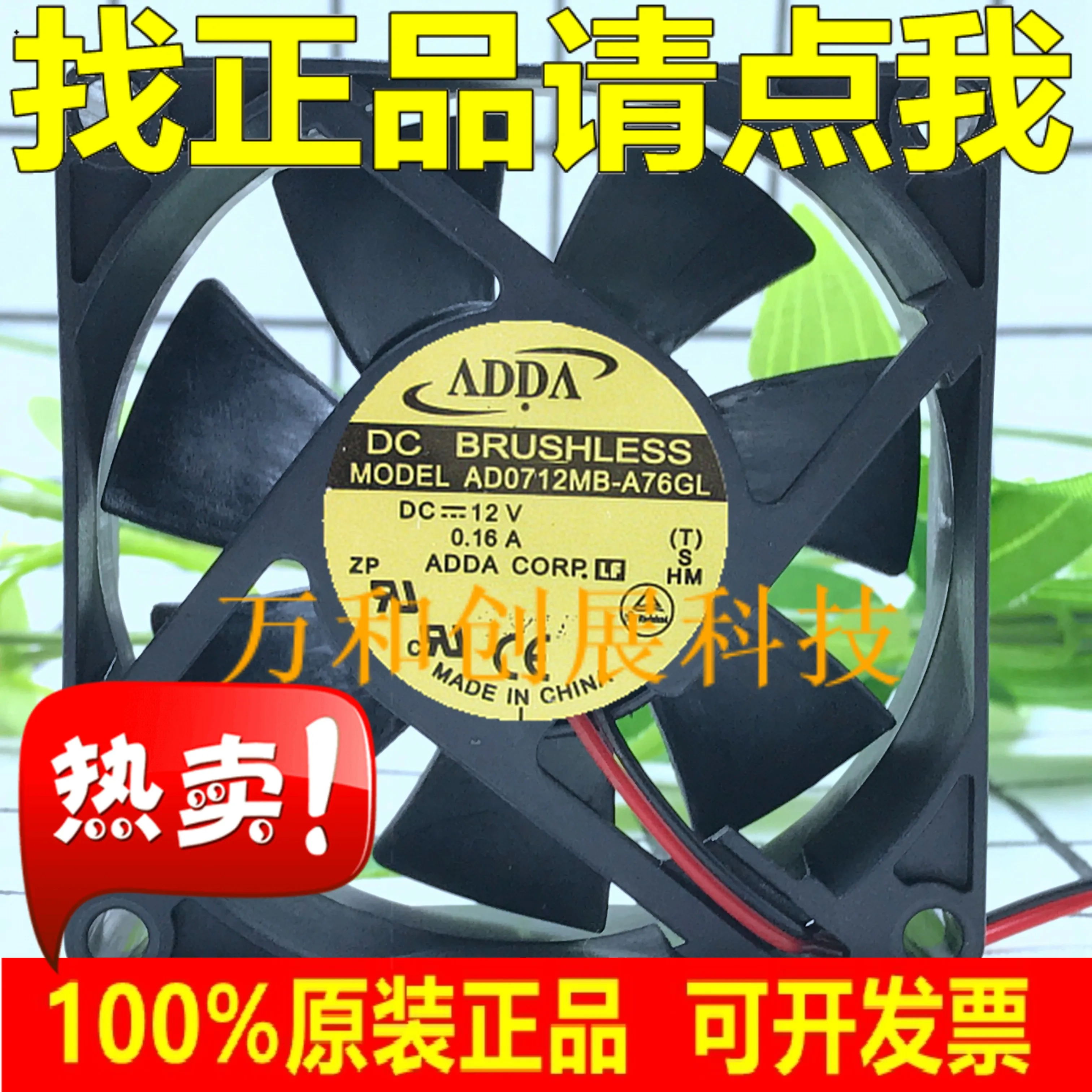 

Двойной вентилятор ADDA 7025 дюйма, 7 см, 12 В, а