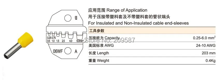 HS-06WF обжимной 0,25-6.0mm2 крепление с храповым механизмом плоскогубцы(европейский стиль) для изолированных и не Изолированные Наконечники