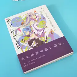 Re: ноль Hajimeru Isekai Seikatsu Искусство книги Ограниченная серия Коллекционное издание фотоальбом Картины аниме фотоальбом