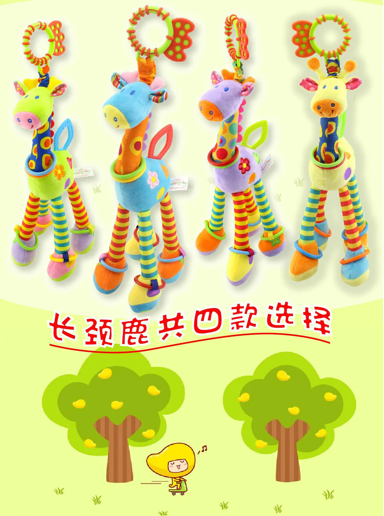 Новые плюшевые детские развивающие мягкие колокольчики с изображением жирафа, игрушки с ручкой,, детская игрушка-прорезыватель