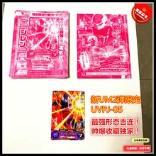 Япония Dragon Ball Hero карты UVPJ 05 игрушки Goku хобби Коллекционные вещи игра Коллекция аниме-открытки