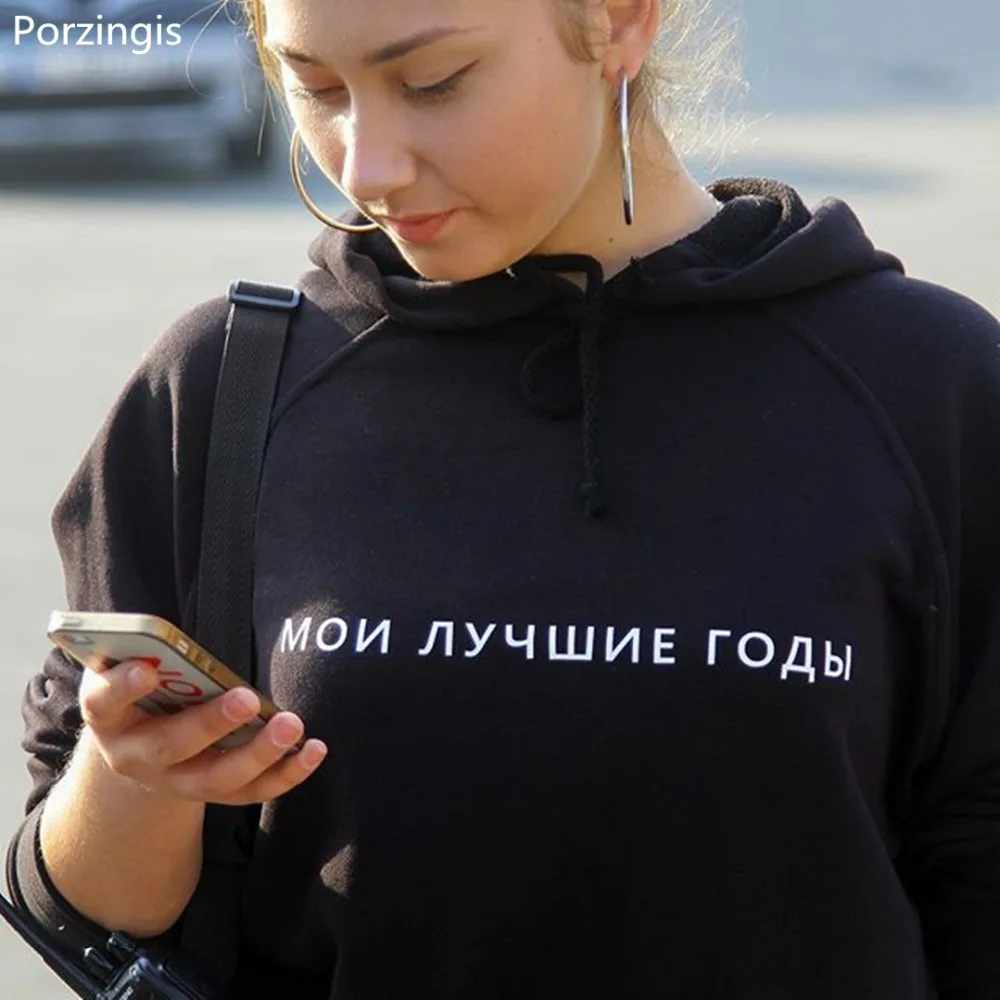Повседневный черный свитер с надписью «Мой лучший год» в стиле Харадзюку, Повседневный свитер с капюшоном|Толстовки и свитшоты| | АлиЭкспресс