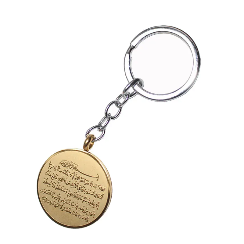 zkd AYATUL KURSI ALLAH Islamic Muslim Quran stainless steel key ring ...