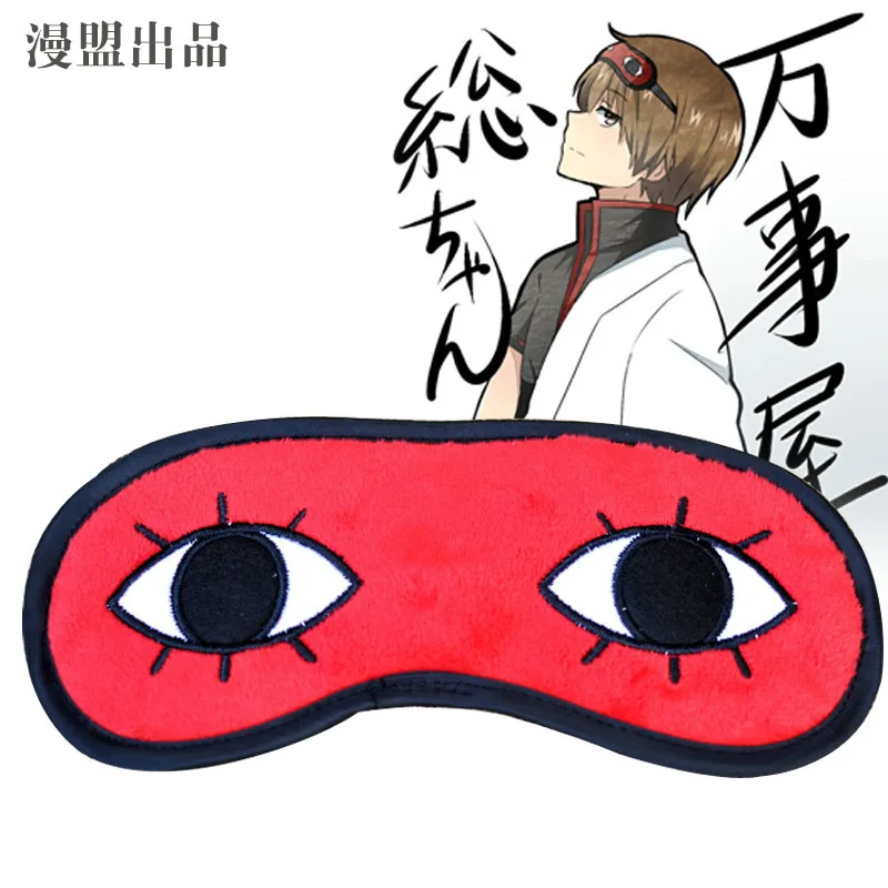 

2pcs Wholesales Gintama Anime Series Okita Sougo Eyepatch Cosplay, Anime Kuroshitsuji Ciel Phantomhive,Sleeping Eye Mask