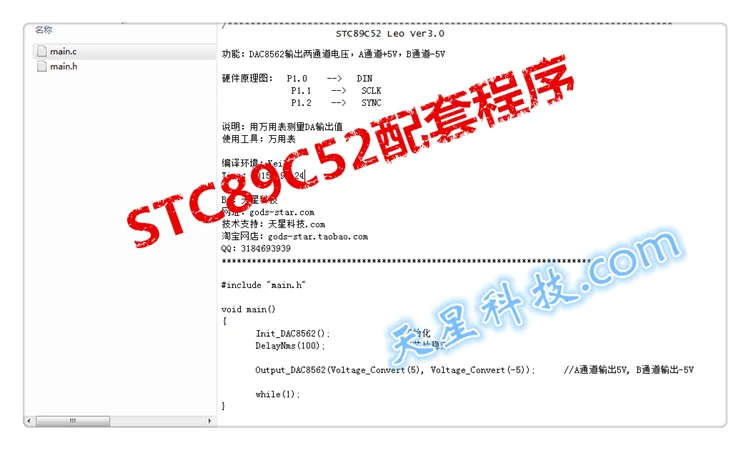 [DAC8562 с подкладкой 16 бит DA модуль] Непрерывная выход-12V ~ + 12 В 51 STM32 MCU