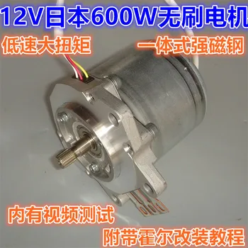 

Japan 12V high power rotary brushless DC servo motor 600W Watt High Torque DIY power spindle