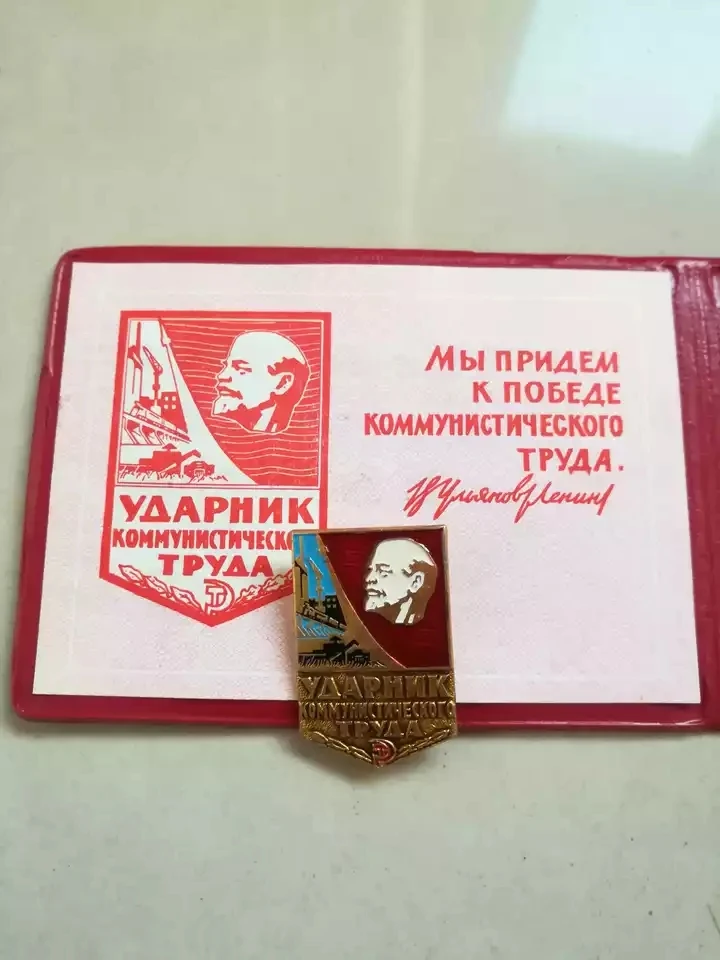 

WWII CCCP Order of Labour badge Honour soviet union medal with certificate