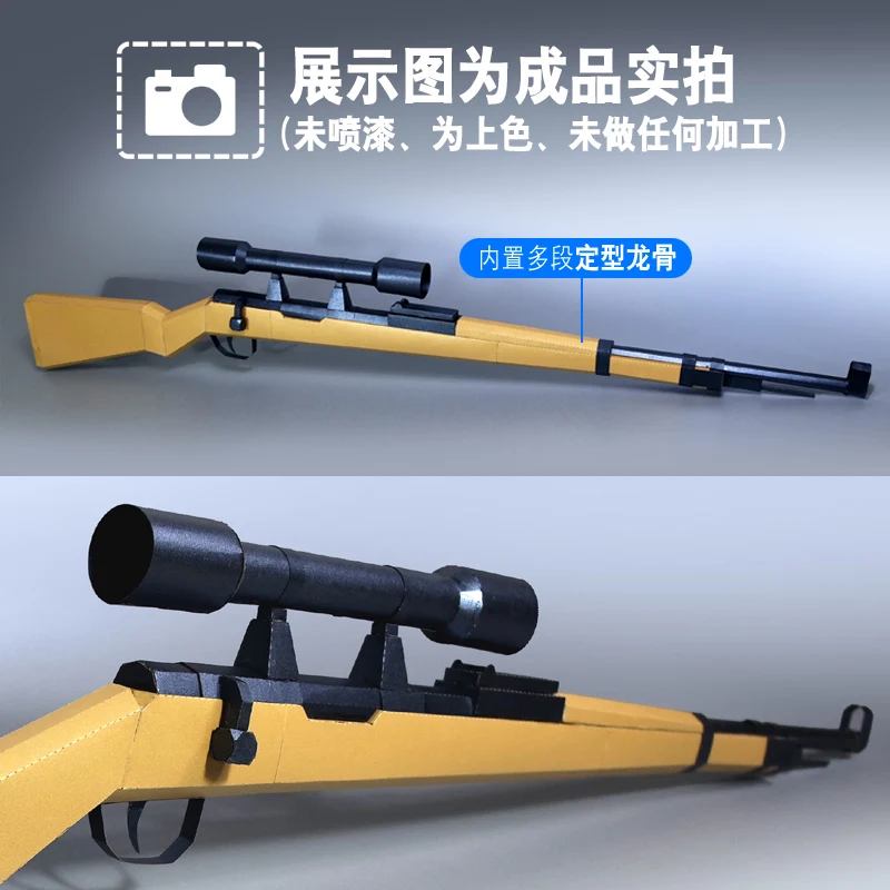 

Cosplay Diy Toy Paper Gun Model 98K Game Party Gift For Boy Kids