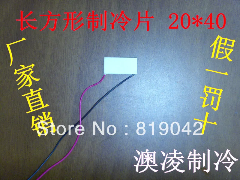 

rectangular peltier 20*40MM TEC1-06305 6306 6308 thermoelectric cooler peltier module 6v 5a