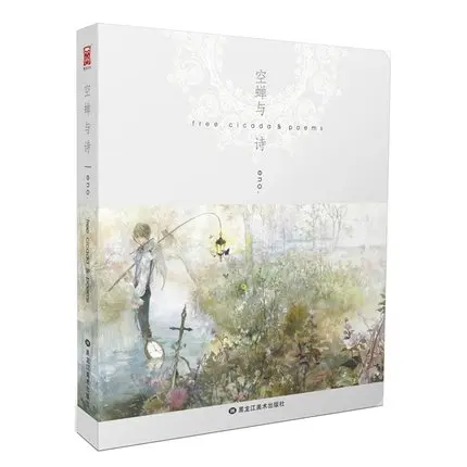 Утусеми и стихи/Древние книги для рисования чернилами |