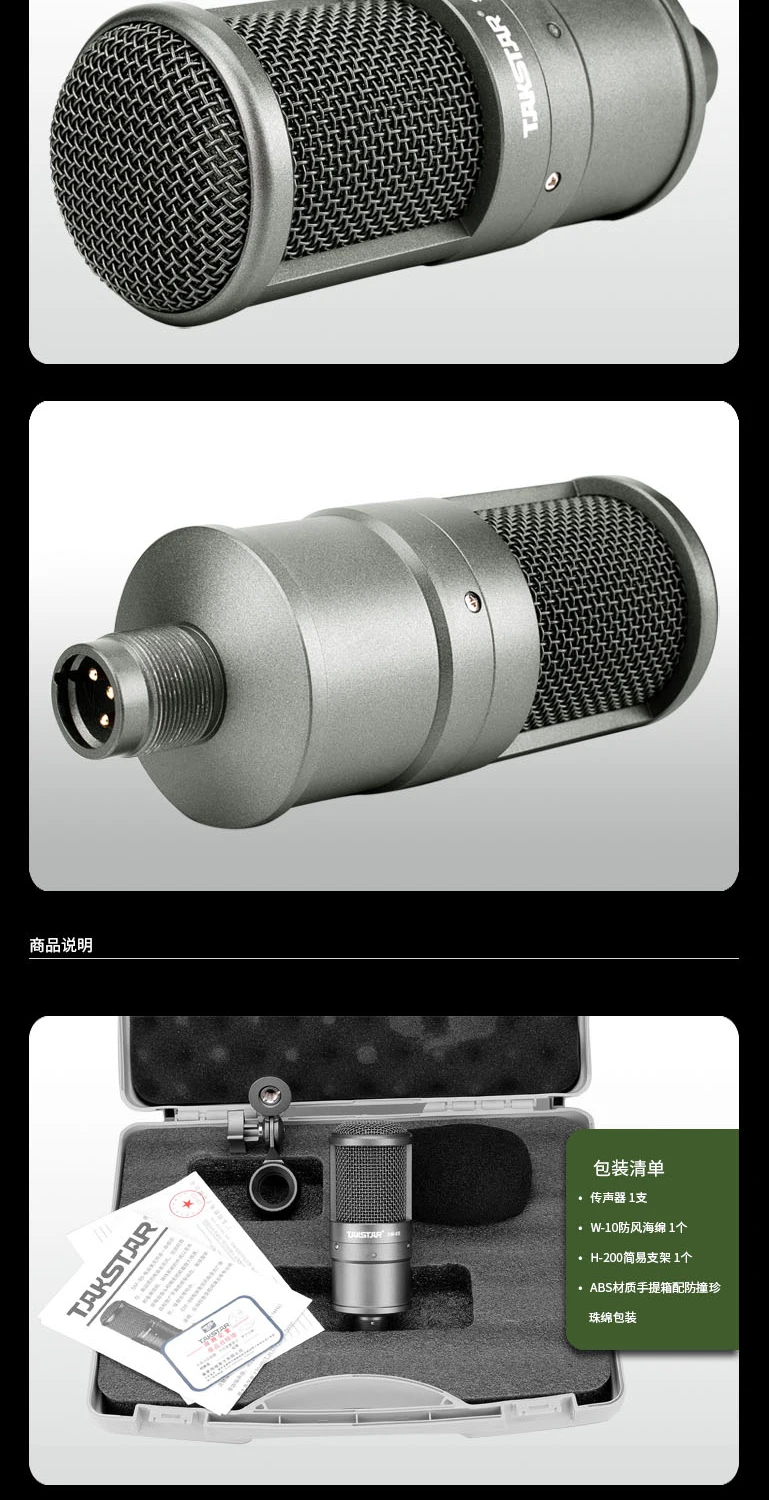 TAKSTAR SM-8B-S конденсаторный микрофон вещания и записи микрофон живого вещания звук Пение Запись