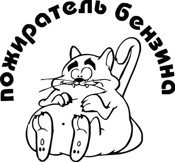 Виниловая наклейка на бампер с русским текстом|Наклейки автомобиль| |
