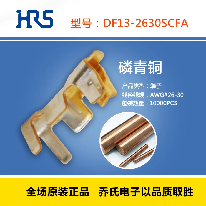 

Original new 100% Japan import DF13-2630SCFA gold plated terminal connector