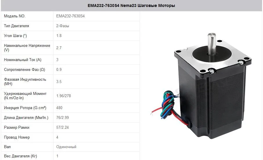 1.96N.m Nema23 Шаговый Мотор с ЧПУ Комплект 5-осей EMA2-050D56 Шаговый Драйвер 36 В PSU