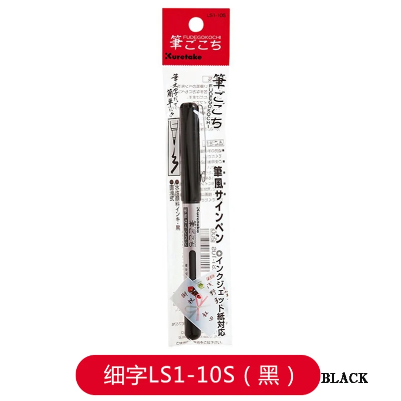 ZIG Kuretake Bimoji фломастер с жестким кончиком и щеткой для манги/каллиграфии, маркер с подписью, прямые жидкие мягкие ручки комиксов, товары для рукоделия - Цвет: LS1-10S