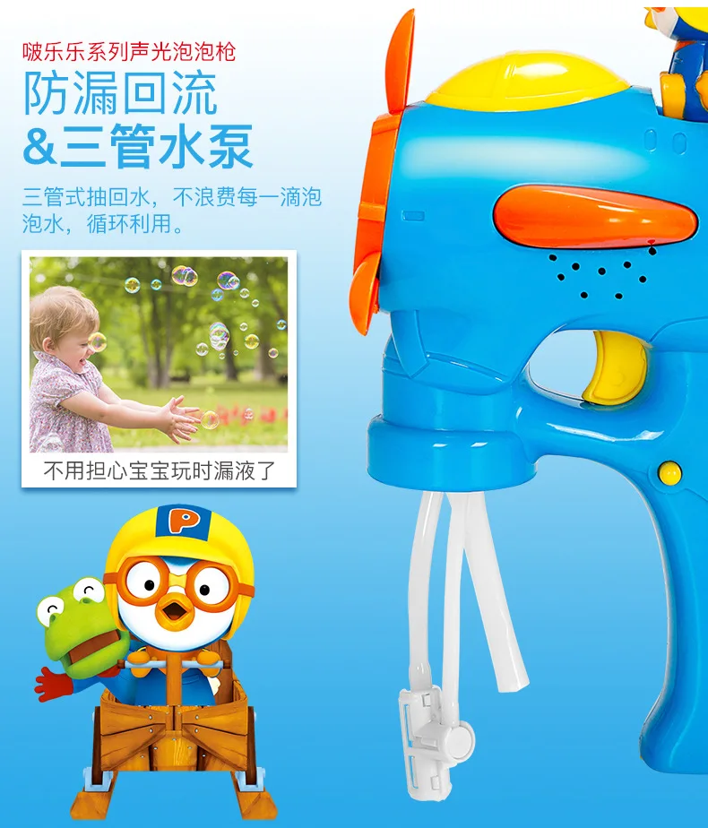 Высокое качество Pororo Bubble воздуходувка машина игрушка Дети мыло вода пузырь пистолет мультфильм водяной пистолет подарок для детей