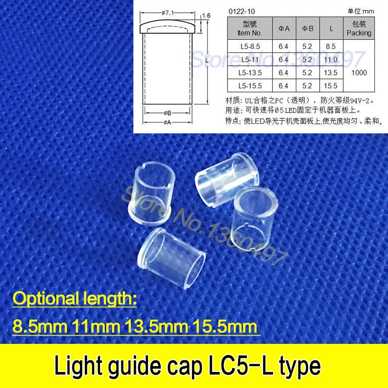 10 шт. светильник-излучающий диод защитная крышка 5 мм Монтажное отверстие светодиодный светильник Прозрачный светильник направляющая крышка, LC5-L абажур