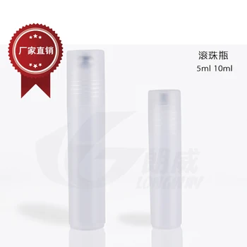 

5ml10ml Metal Ball Roll On Perfume Bottle Import PP Plastic Cosmatics Eye Cream Packing Bottles 10PCS/LOT