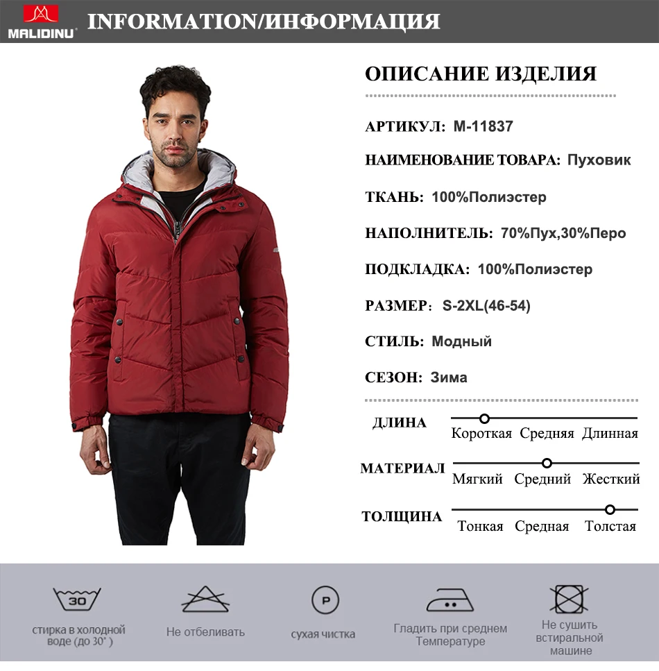 MALIDINU Jacket RU