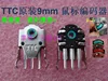 1pc original TTC codificador de ratón decodificador para Imperator Deathadder y Rapoo ratón 9mm núcleo verde ► Foto 1/2