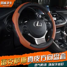 leather steering wheel cover to cover car styling for Lexus NX200 300h200t CT200h IS250