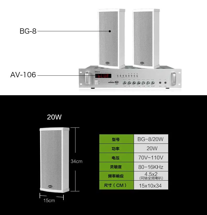 Shinco B2 Открытый водонепроницаемый аудио общественного вещания открытый настенный колонки усилители наборы