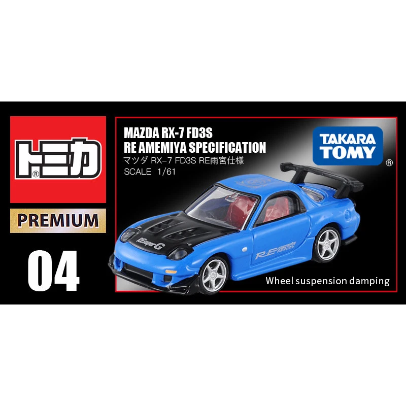 Geniune Takara Tomy мечта Tomica Initial D FC3S RX-7 GT-R R32 FD36 AE86 S13 металлические Литые автомобили - Цвет: 824299