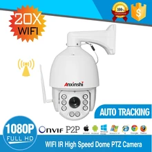 1080 P Беспроводная PTZ скорость купольная ip-камера wifi 20X Zoom открытый 2MP CCTV камера видеонаблюдения аудио ONVIF автоматическое отслеживание