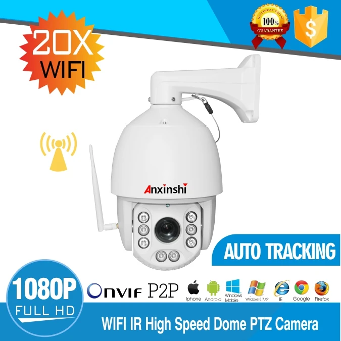 Беспроводная скоростная купольная IP камера PTZ 1080P Wi Fi 20 кратный зум уличная