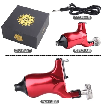 

Unique Designe Makeup Tattoo Motor Machine For Professional Artist Beautiful Gourd Exterior Electric Tattoo