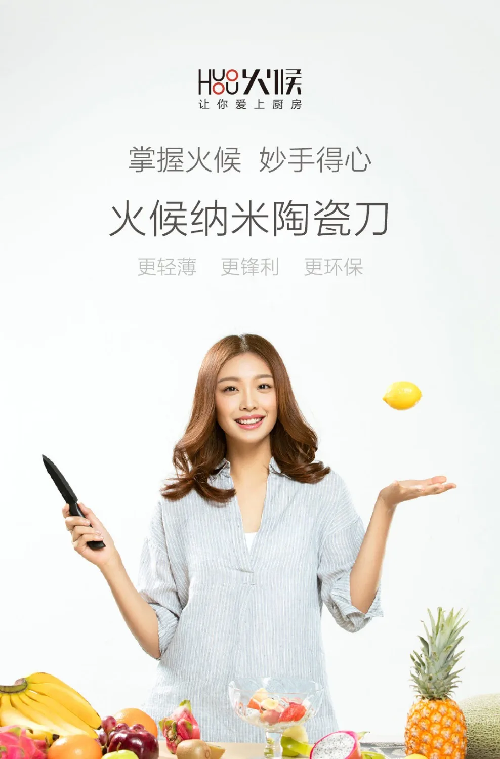 Набор кухонных ножей Xiaomi Mijia нано керамические инструменты Huohou 4/6/8 дюймов тоньше
