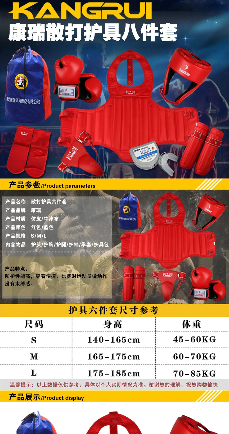 Горячие боевые искусства Санда протектор набор 8 шт Санда соревнование оборудование для обучения