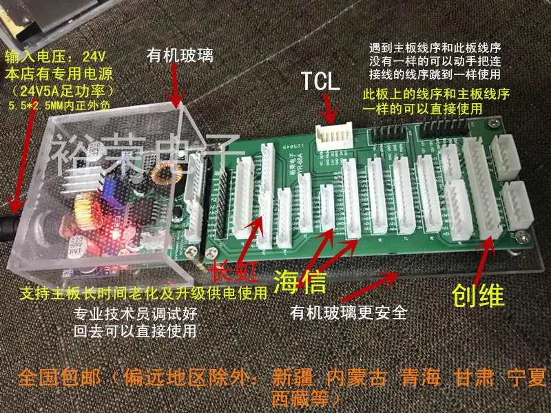 Power-Supply for Maintenance and Testing of LCD TV Motherboard | Обустройство дома