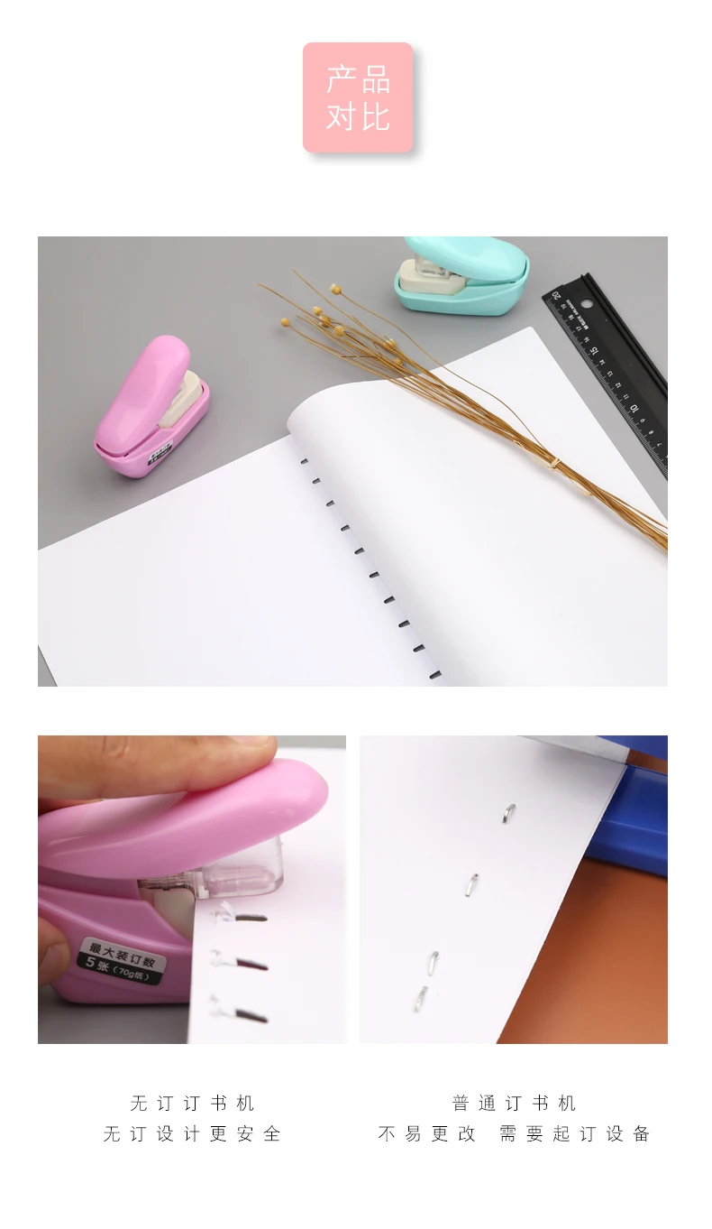 M & G Мини-Милый Stapleless степлер сшивание бумаги скобами машины без скобы, скрепки, экологически чистые, школы канцелярских