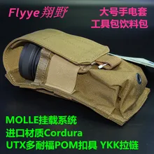 FLYYE FY M001 пакет Длина фонарик факел Открытый защитный рукав сумка