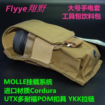 

FLYYE FY M001 packet length flashlight torch outdoor protective sleeve bag